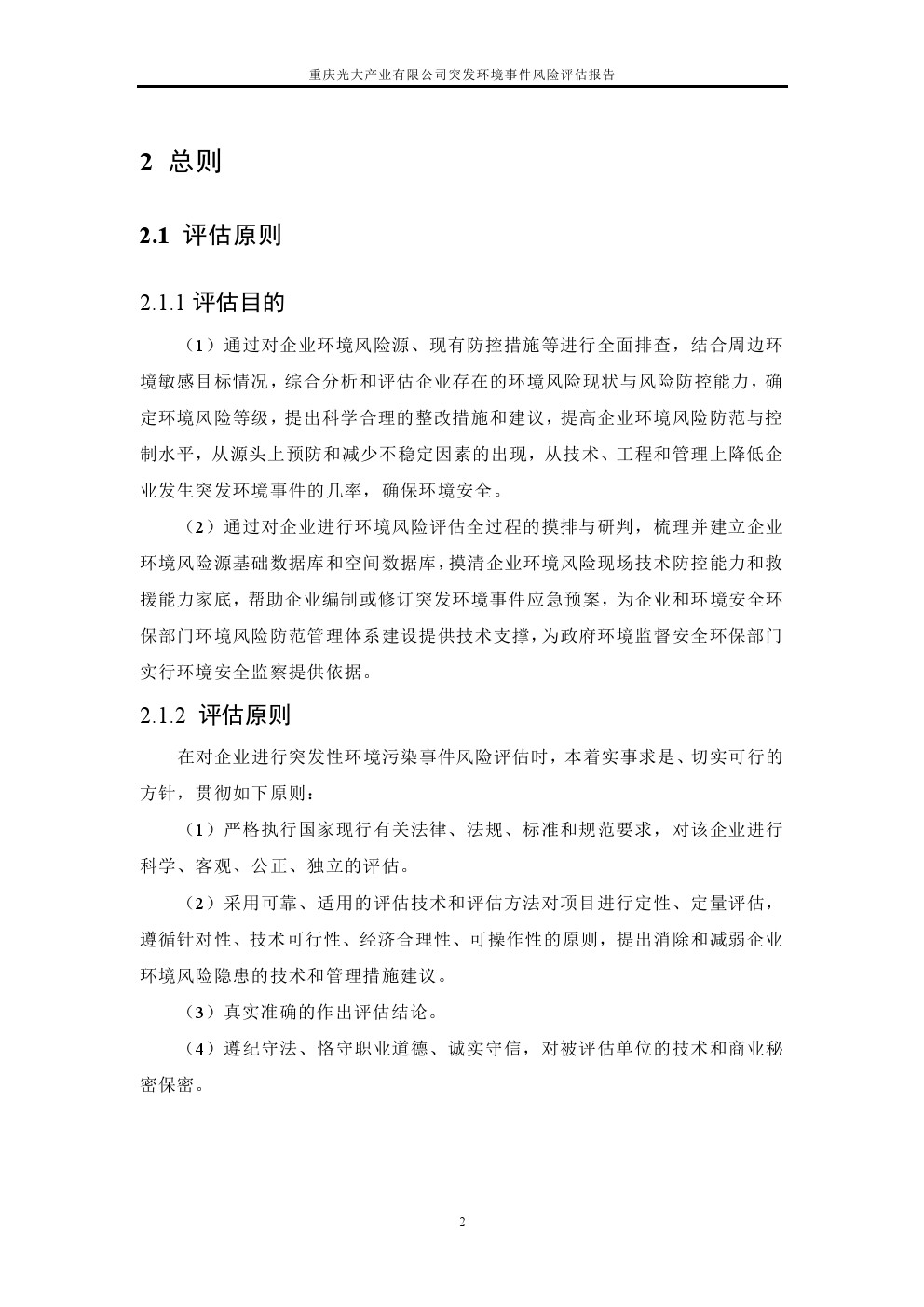 管家婆三期必出一肖