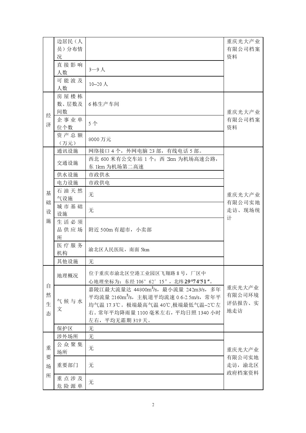 管家婆三期必出一肖