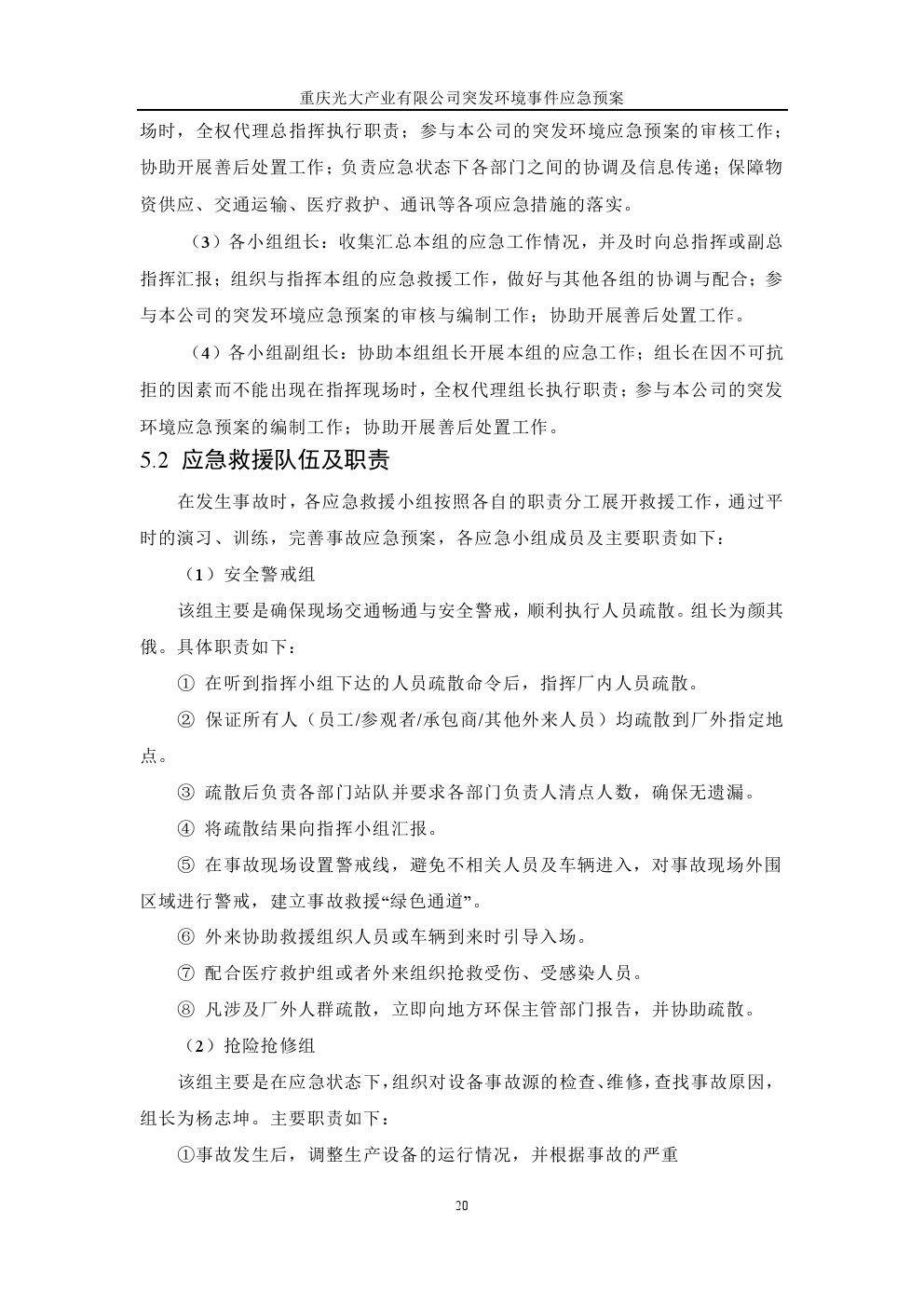 管家婆三期必出一肖