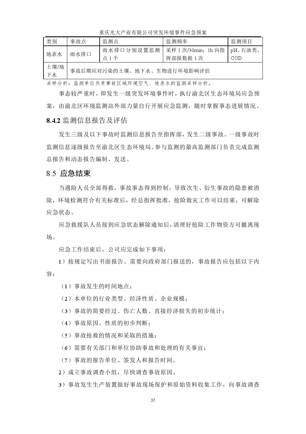 管家婆三期必出一肖