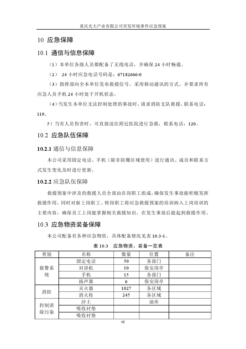 管家婆三期必出一肖