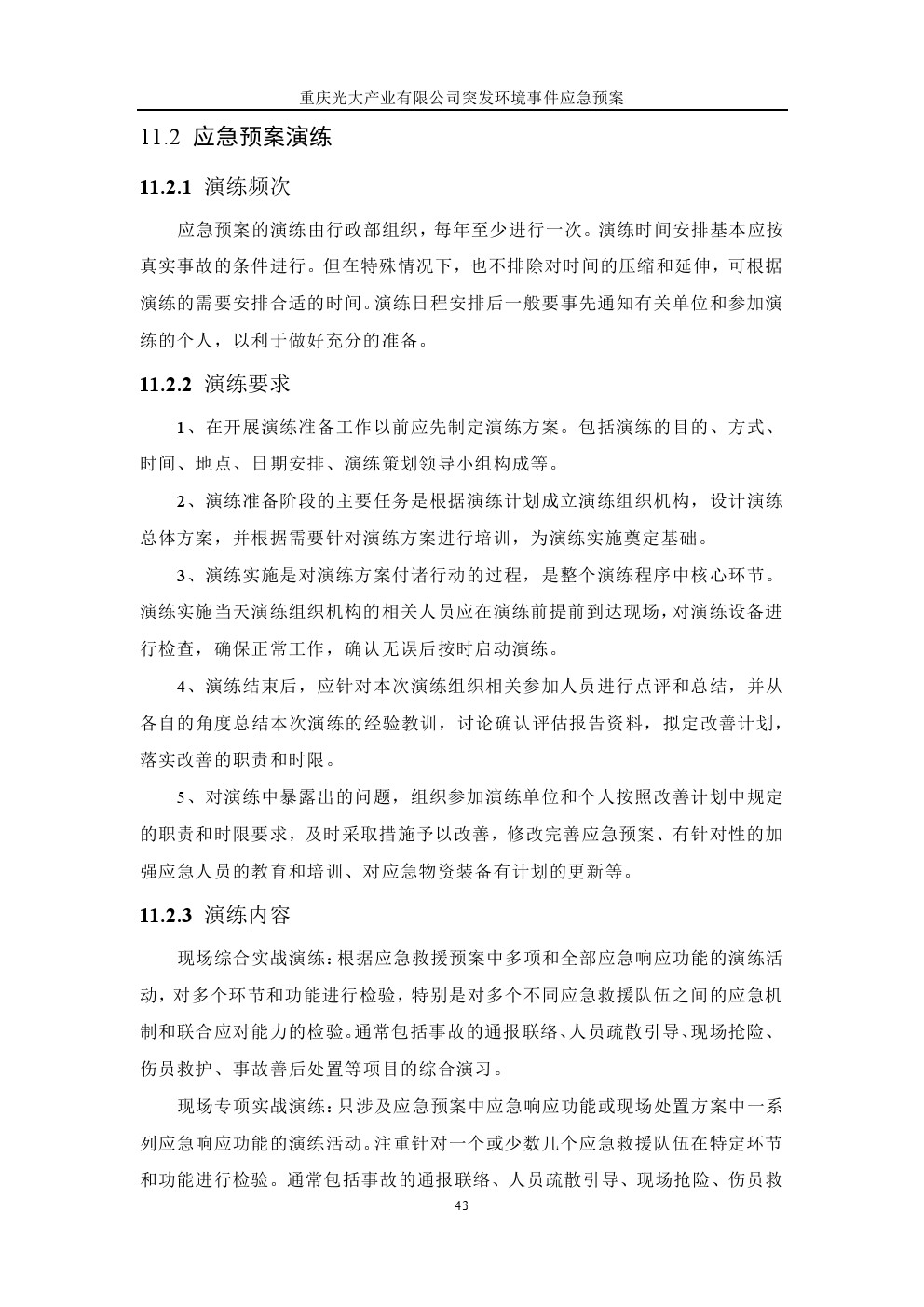 管家婆三期必出一肖